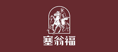 塞翁福