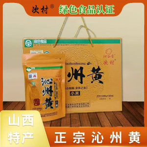 沁州黄小米 500g×10袋 真空袋装