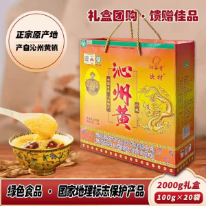 沁州黄小米 2000g 礼盒