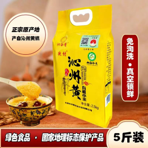 沁州黄小米 2500g 真空袋装