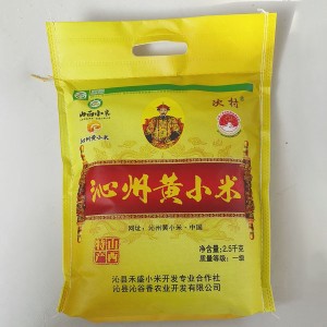 沁州黄小米（限时特价）
